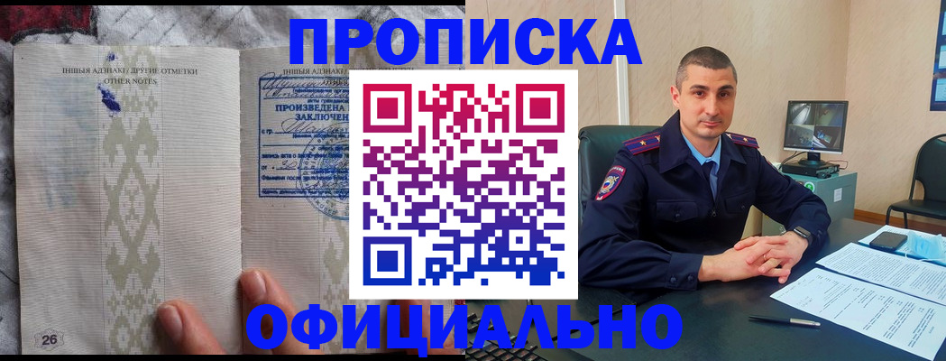 прописка в квартире в Ростове-на-Дону
