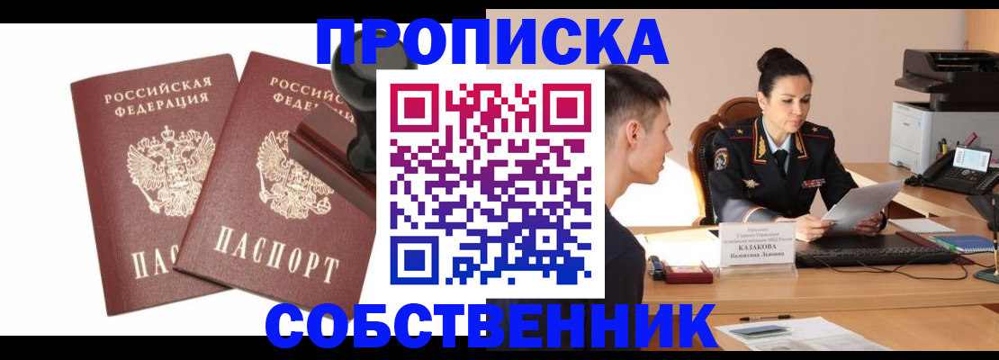 пропишу в квартире в Ростове-на-Дону