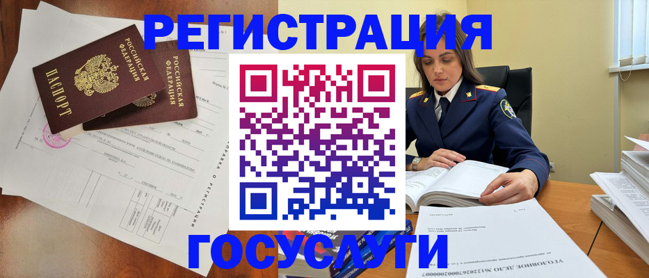 временная регистрация законно в Ростове-на-Дону