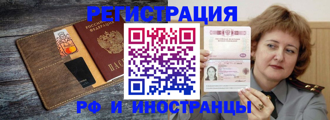 временная регистрация поиск в Ростове-на-Дону