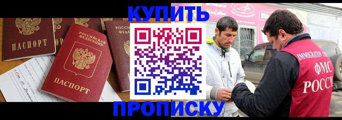 временная регистрация законно в Ростове-на-Дону